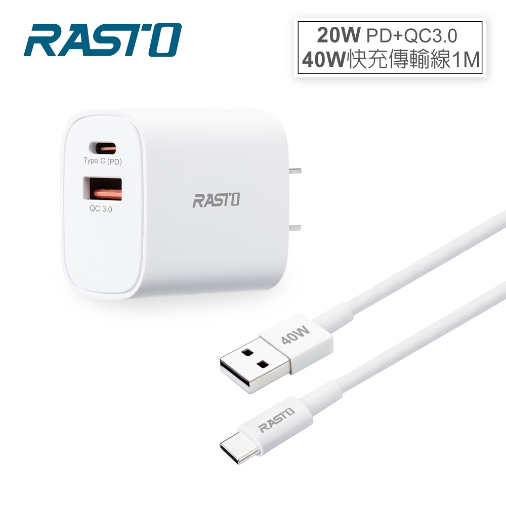 RASTO RB32 20W PD + QC3.0 Dual Port Wall Charger & 40W A to C Charging Cable, , large