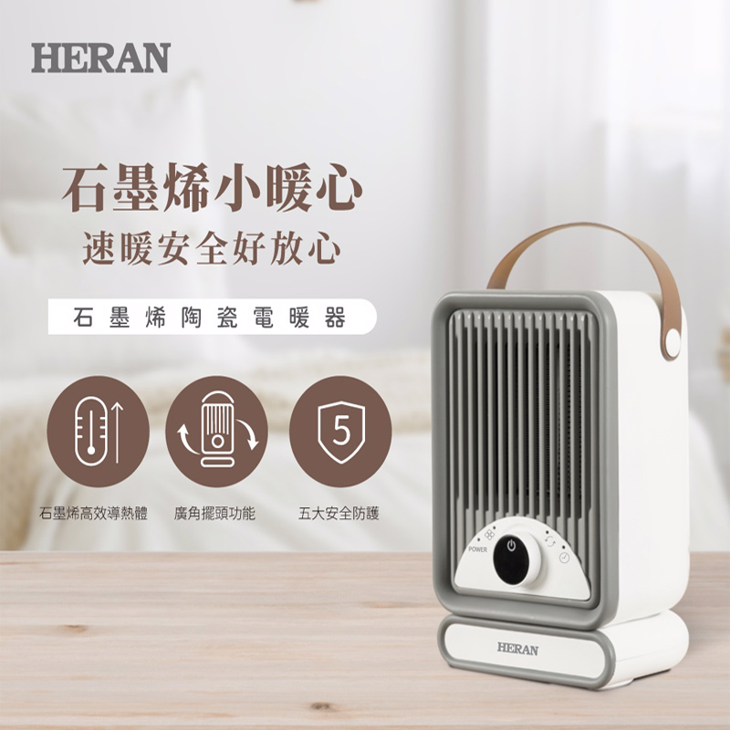 禾聯 HPH-08KF310 石墨烯陶瓷電暖器, , large