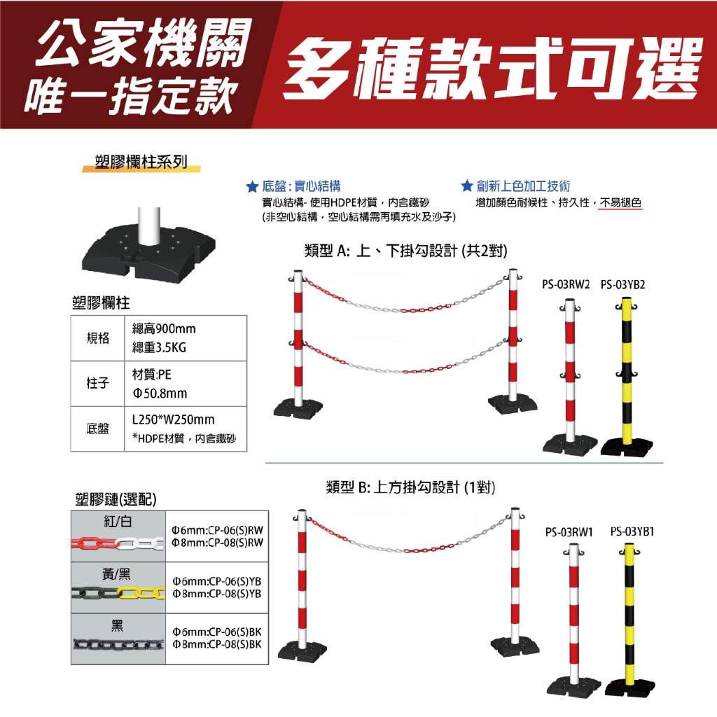 台灣製造 黑色紅龍柱 四向伸縮帶欄柱 RS-11BK 經濟型 消光黑紅龍柱 平光黑伸縮圍欄 排隊 柵欄 圍籬 客製印刷, , large
