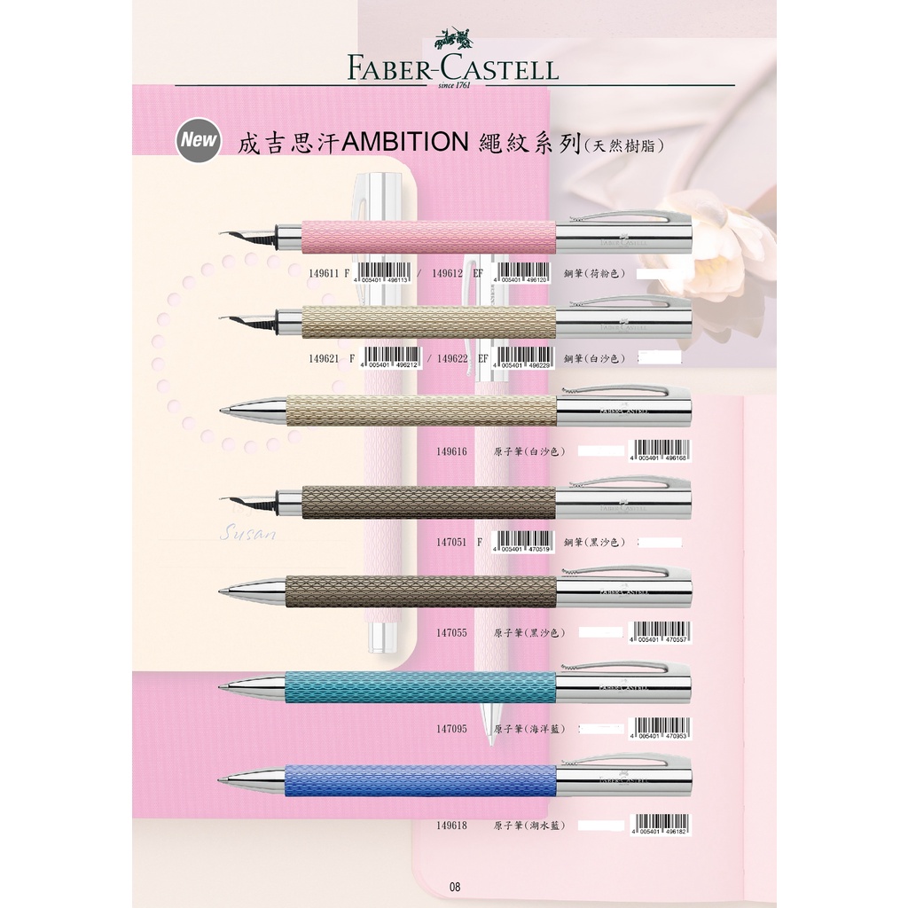 *需預訂 FABER-CASRELL輝柏 成吉思汗AMBITION繩紋系列(天然樹脂)鋼筆/鋼珠筆/原子筆海洋藍-原子筆147095