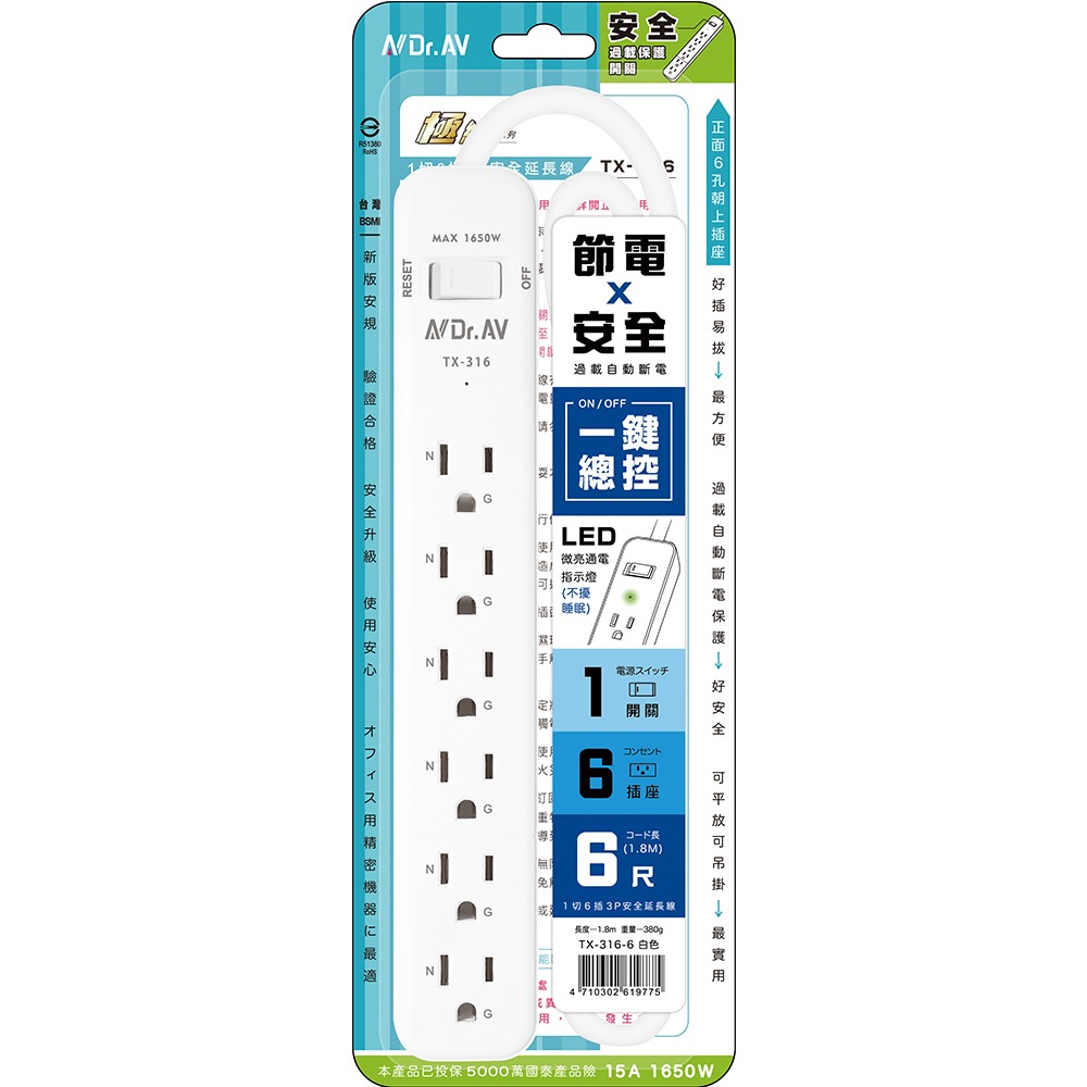 [寶旺旺]聖岡科技 1切6插3P安全延長線 4尺/6尺, , large