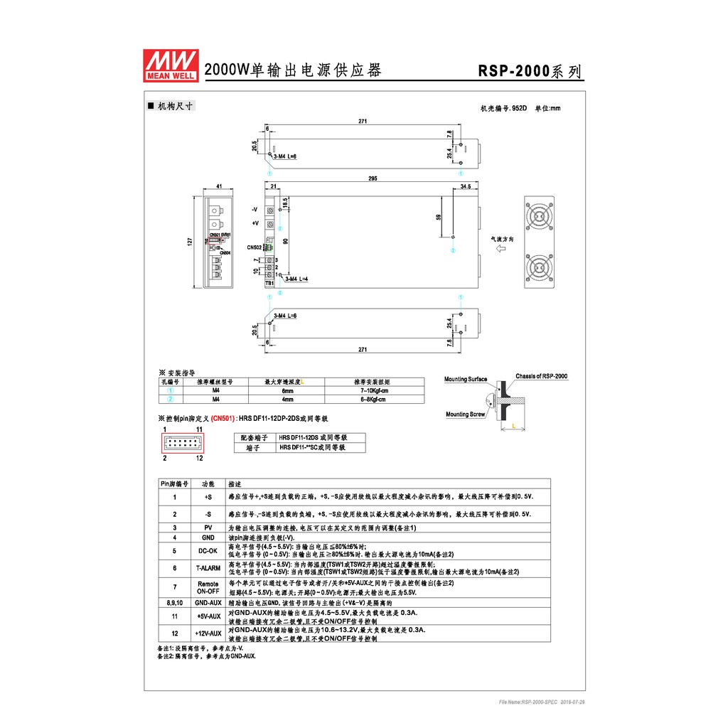 明緯 2000W單組輸出電源供應器(RSP-2000-24), , large