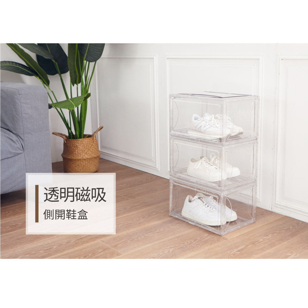 【H&R安室家】透明磁吸式側開門鞋盒(3入)SHF35, , large