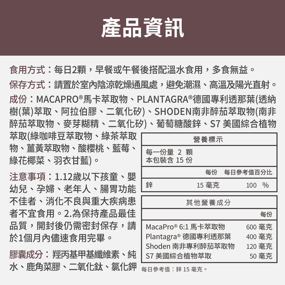 【FJ豐傑生醫】馬卡+達米阿那-30顆/袋(增強體力ｘ精神旺盛), , large