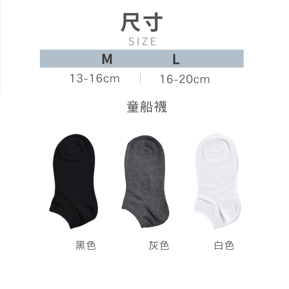 貝柔 素面細針兒童學生襪 船襪(6入), , large