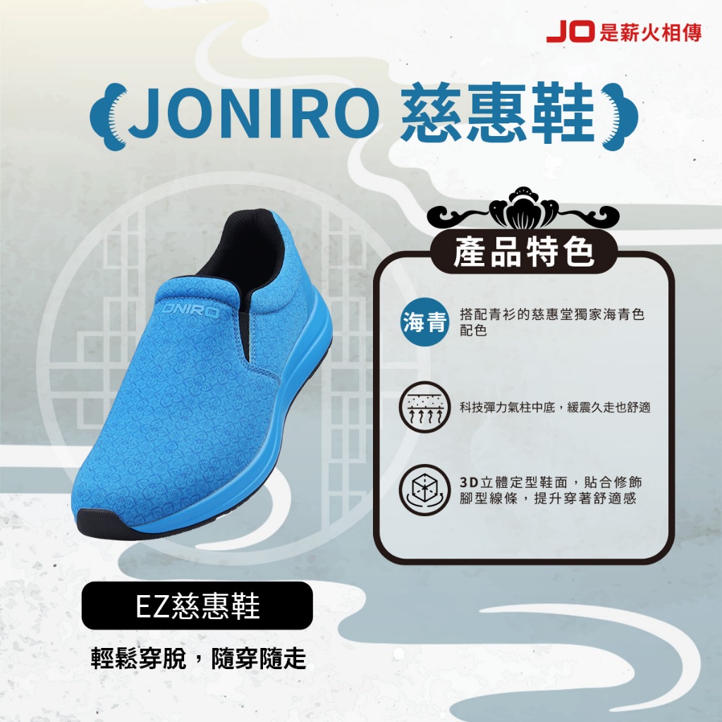 【JONIRO】MIT台灣製造 慈惠鞋 女鞋 母娘 慈惠堂 懶人鞋 舒適 透氣 穿脫方便 平底鞋 (部分尺寸有現貨), , large