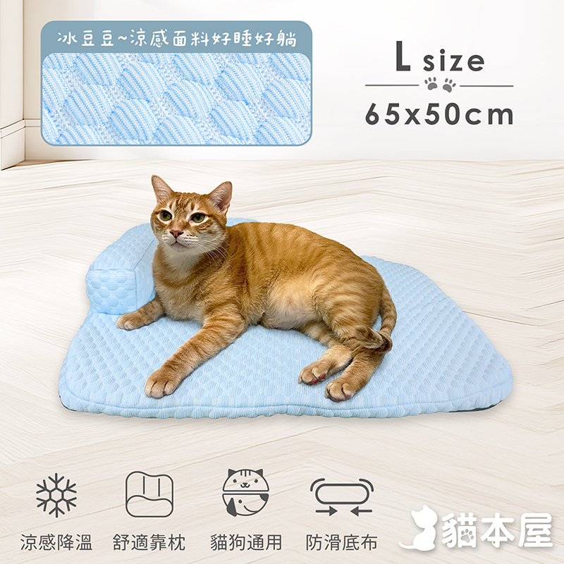 貓本屋 冰豆豆涼感 可拆洗靠枕寵物睡墊-L號-OO-P-SN08L-B-粉藍