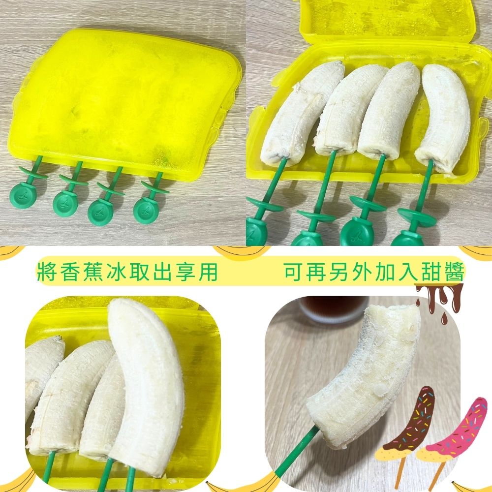 GS MALL 台灣製造 香蕉冰冷凍盒 香蕉冰格 冰棒盒 冰果盒 水果冰 香蕉冰棒 製冰盒 香蕉冰棒盒 香蕉冷凍盒, , large
