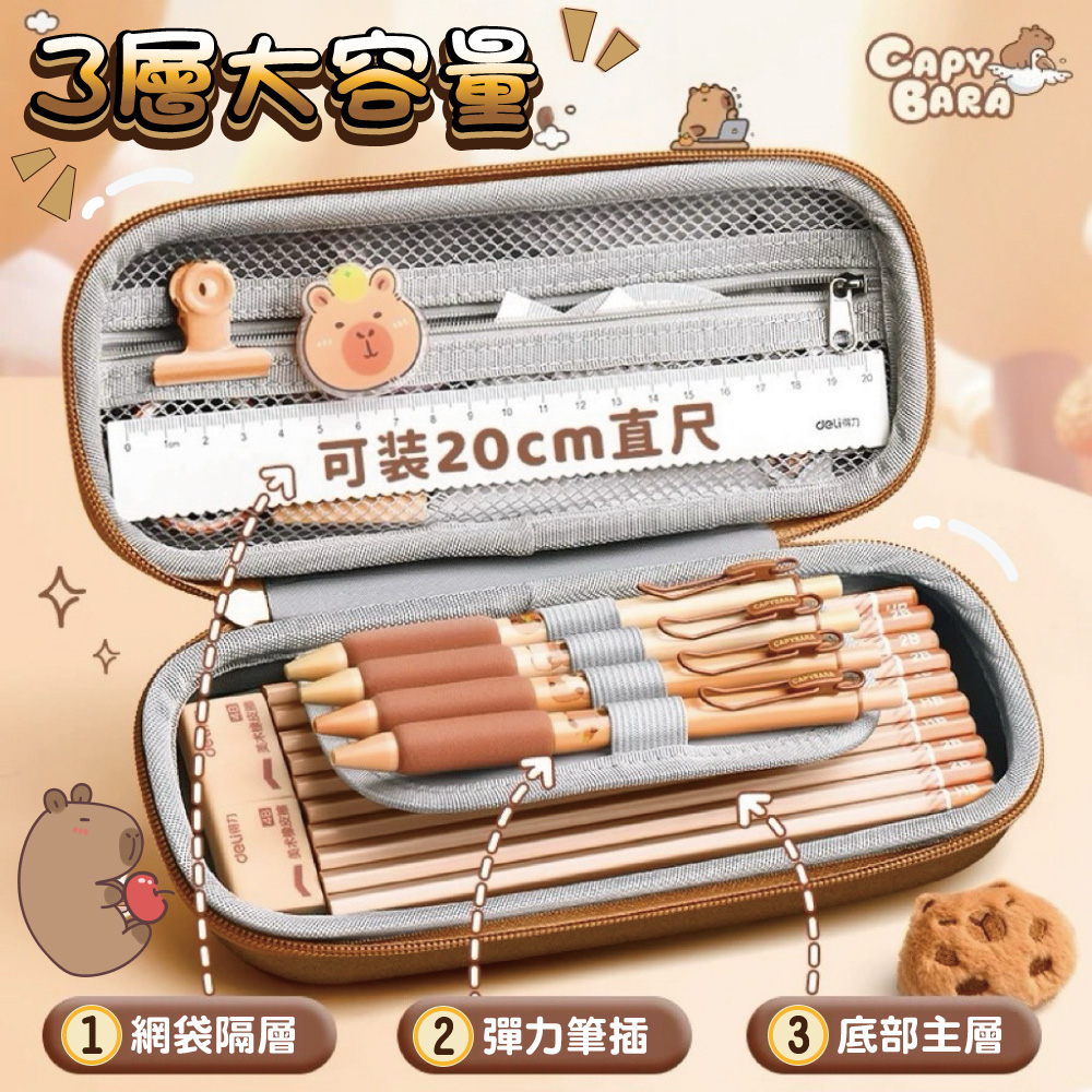 【啾愛你】可愛水豚君文具盒-小鵝豚, , large