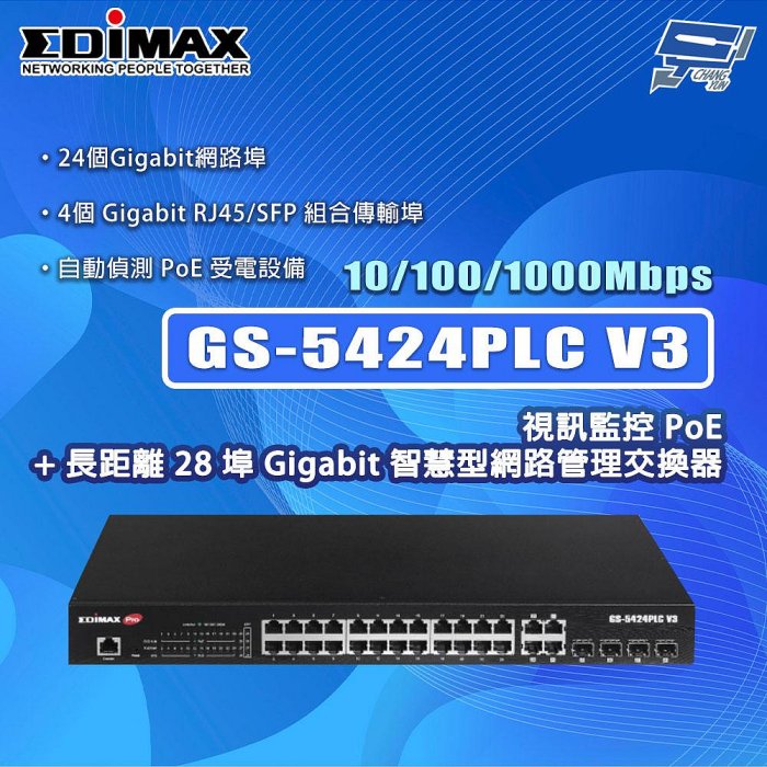 昌運監視器 EDIMAX 訊舟 GS-5424PLC V3 28埠 Gigabit 智慧型網路管理交換器, , large