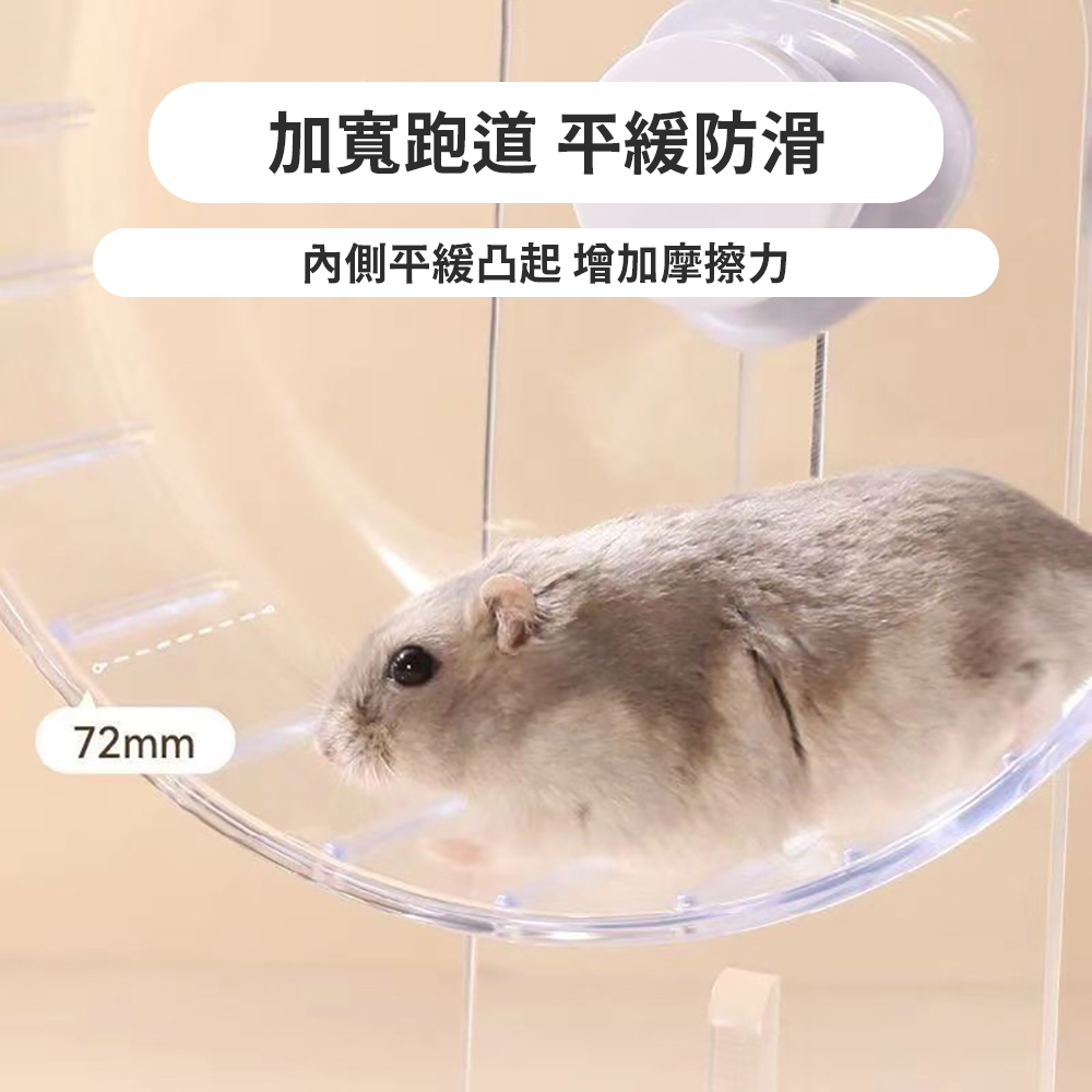 超靜音【鼠鼠透明跑跑輪】老鼠滾輪 倉鼠 黃金鼠 滾輪 健康運動環境 寵物運動用品 小動物, , large