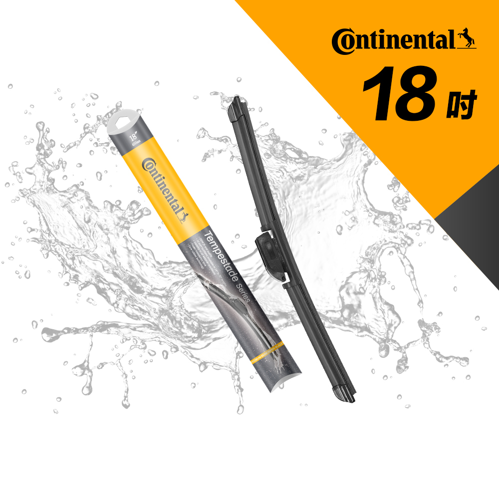 CONTINENTAL 德國馬牌 U鈎專賣 18吋 軟骨雨刷 專利風翼 服貼 靜音 正品 公司貨