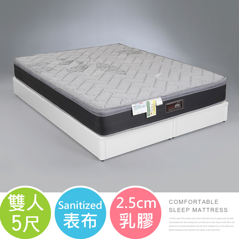 【Homelike】喜家居山寧泰2.5mm乳膠三線獨立筒床墊-雙人5尺(2538), , large