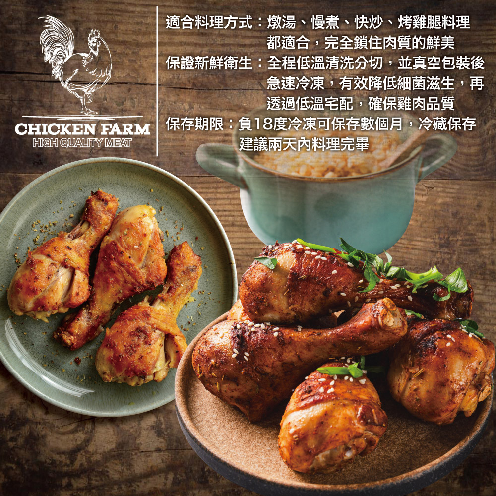 約克街肉舖 輕醃椒鹽雞棒腿6支(120g±10%/支/6支1包)_任選, , large