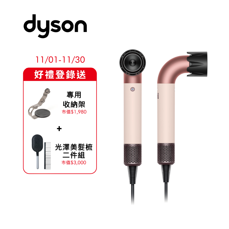DYSON HD17精準造型輕量吹風機, , large