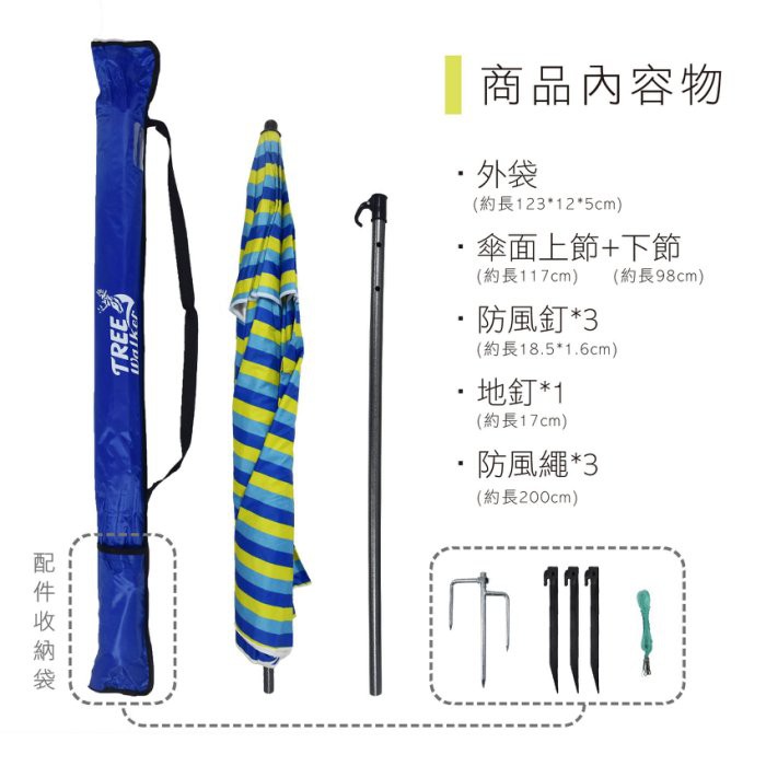 【Treewalker 萊茂】可彎式抗UV遮陽傘 (顏色隨機), , large