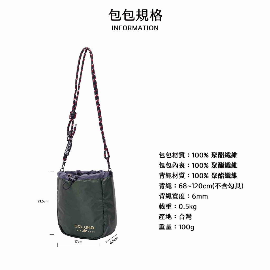 SOLIS 沉默馬蒂斯系列SOLUNA側背束口隨身小包-生命綠, , large
