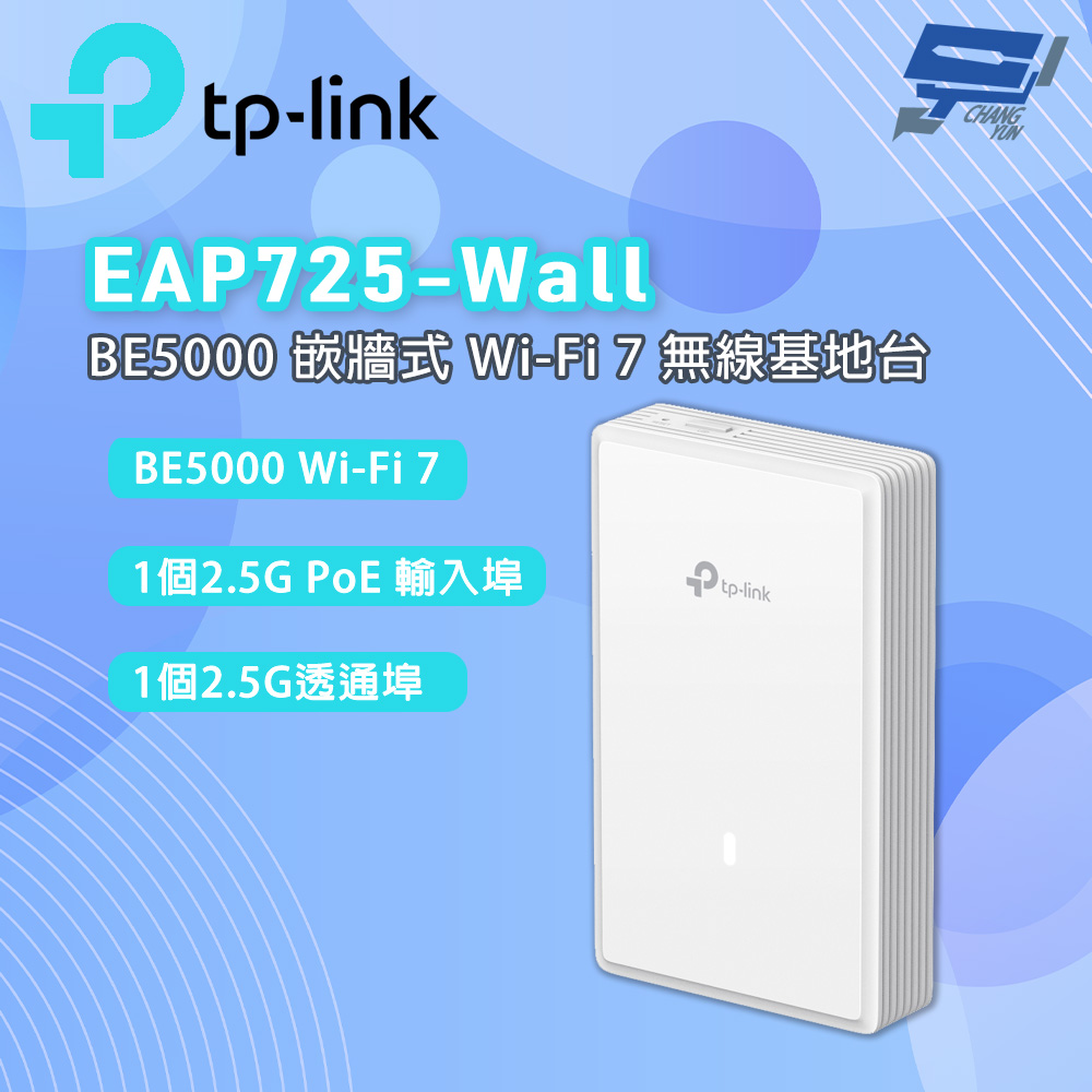 TP-LINK 昌運監視器 EAP725-Wall BE5000 嵌牆式 Wi-Fi 7 無線基地台, , large