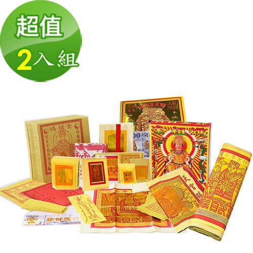 【金發財金紙-媽祖系列】超強神力簡單玉帝令媽祖金 - 2入組(金紙), , large