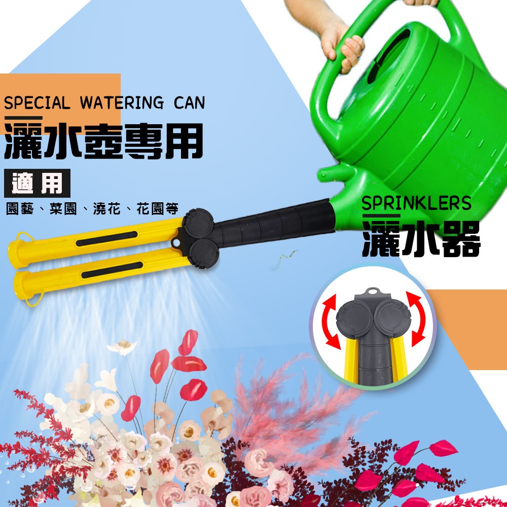 金德恩 GS MALL 台灣製造 多角度灑水器 園藝澆花 澆水器 灑水頭 灑水器 園藝用具 園藝植作 園藝水槍, , large