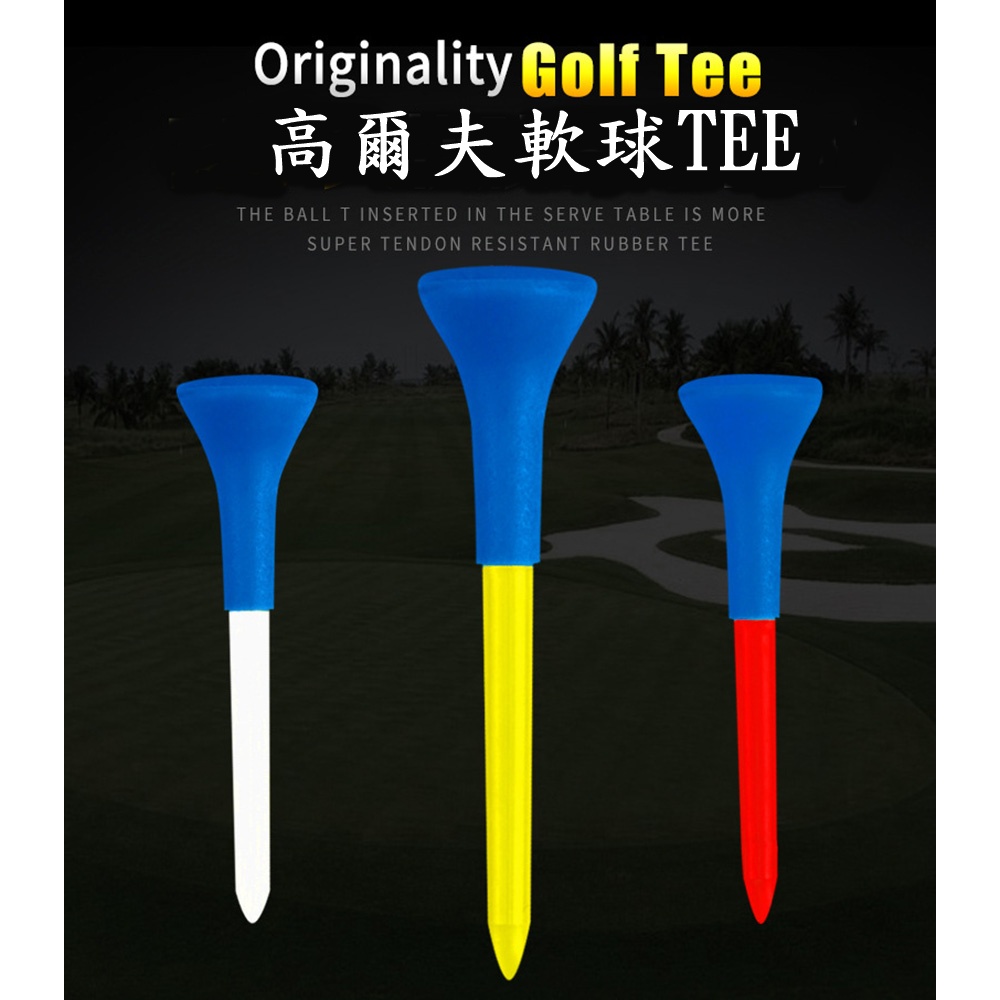 PGM 高爾夫球梯 高爾夫球托 高爾夫球Tee 軟膠套球釘, , large