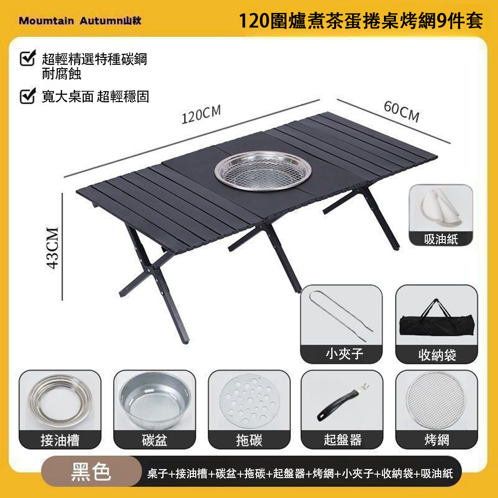 Multifunctional Outdoor Camping BBQ Omelet Table (Matte Black) (Outdoor Camping Folding Table, BBQ Camping Table, Lightweight Folding Camping Table), , large