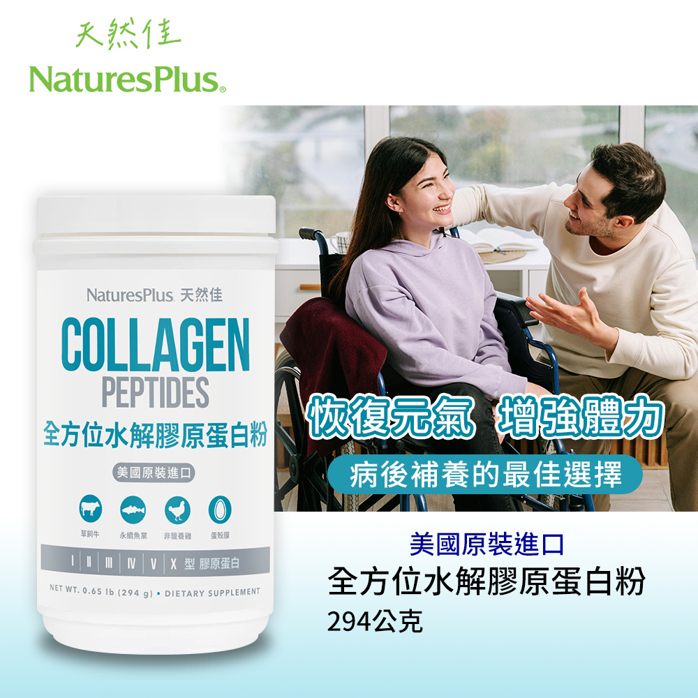 Collagen Peptides Powder, , large