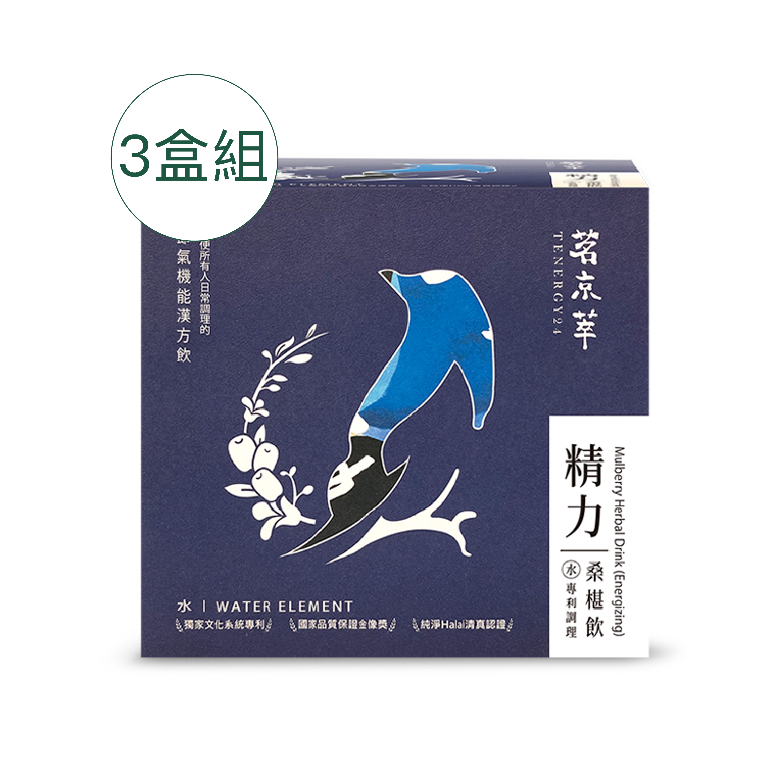 [茗京萃]精力桑椹飲(10入/盒)x3盒組, , large
