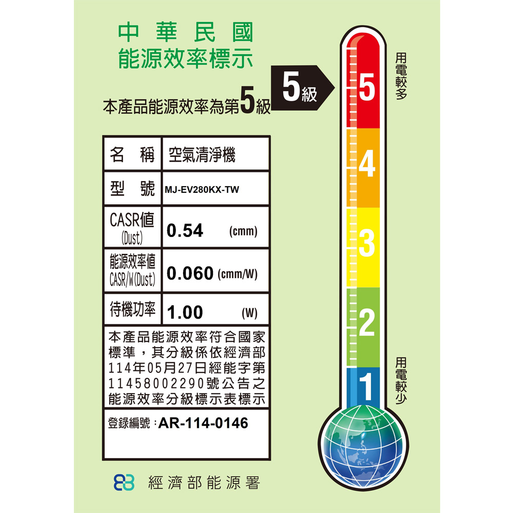 MITSUBISHI 三菱 變頻式空氣清淨除濕機 MJ-EV280KX-TW, , large