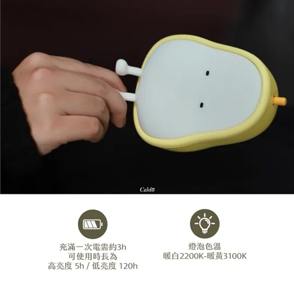 CALDO LAX007 Pear Sleeping Night Light Adjustable Color Temperature and Brightness Silicone Soft Q Shape, , large