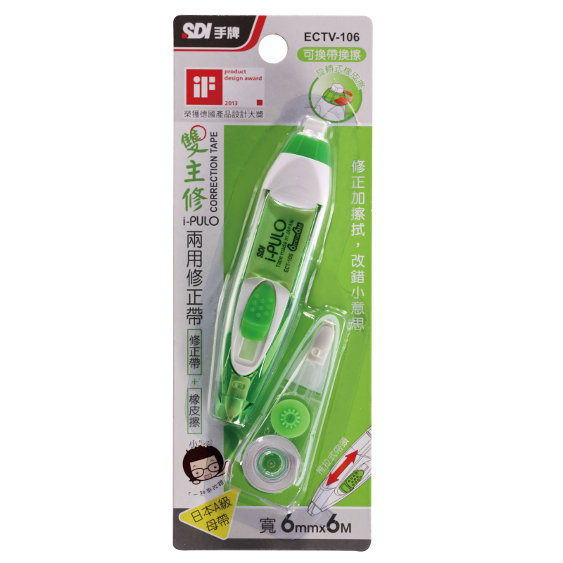 SDI Correction Tape
