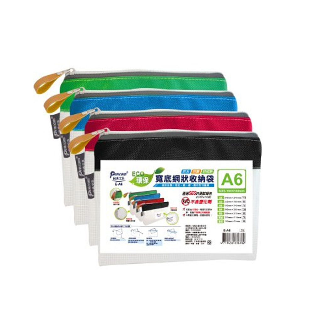 【尚禹】EVA環保寬底 A6 收納袋 12個/包 顏色隨機出貨 E-A6, , large