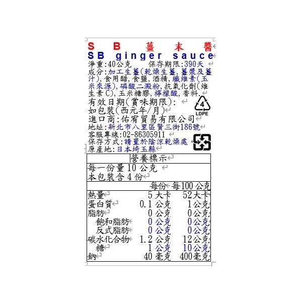 SB薑末醬, , large