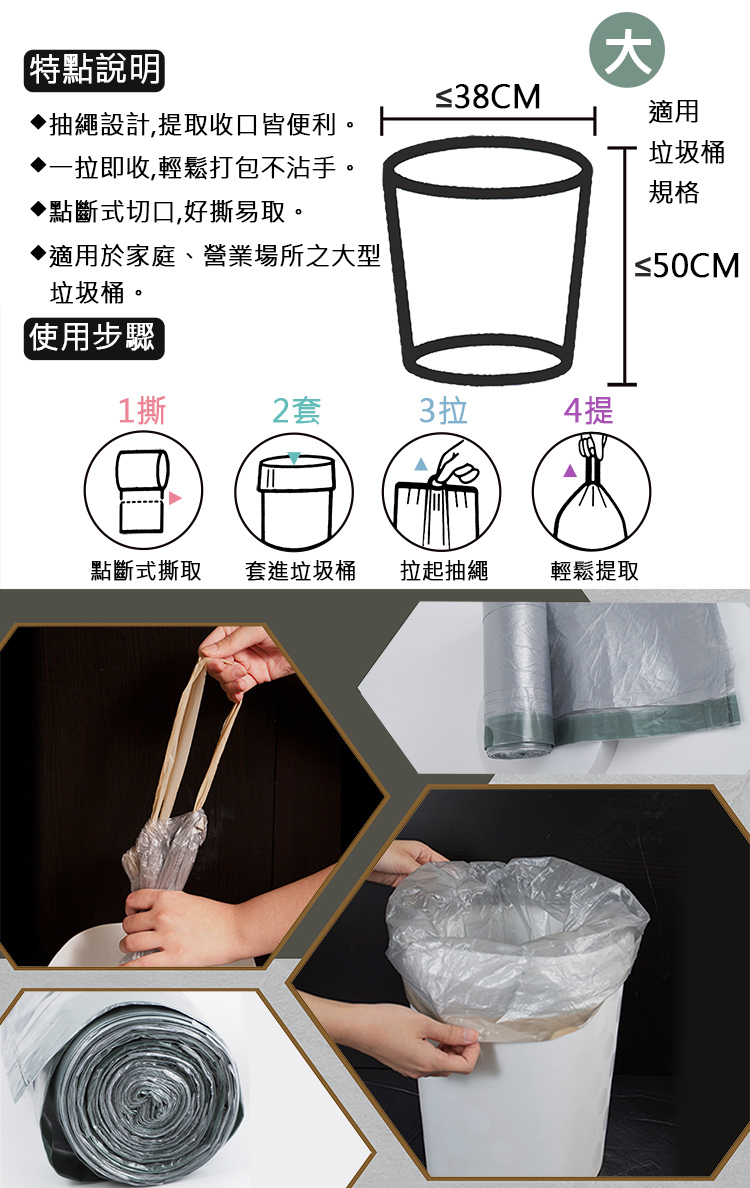 百研抽繩式垃圾袋-大-32L-63x72cm-35張入x6捲, , large