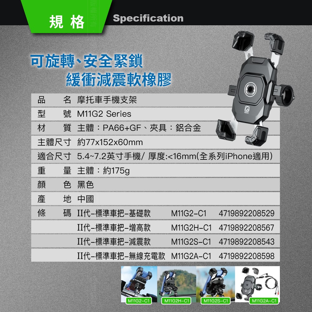 KEWIG 凱威格 新款四爪 M11G2-C2 機車手機架  簡易後視鏡款 工廠直營 原廠公司貨, , large