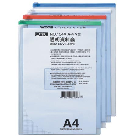 COX三燕 A4 直式透明資料袋(NO.154V)紅