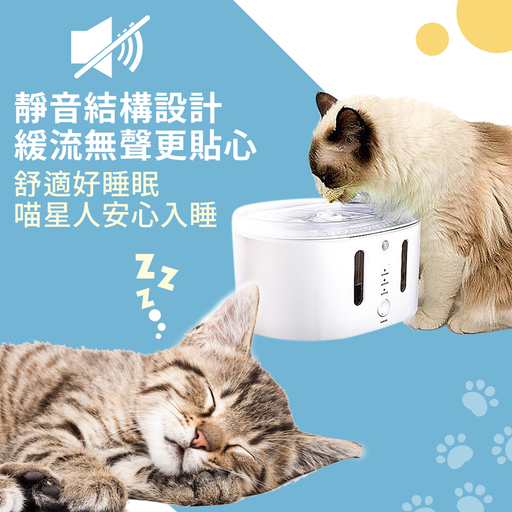 【Peile沛樂】 2.5L寵物感應智能飲水機(貓咪智能飲水機 自動飲水機), , large