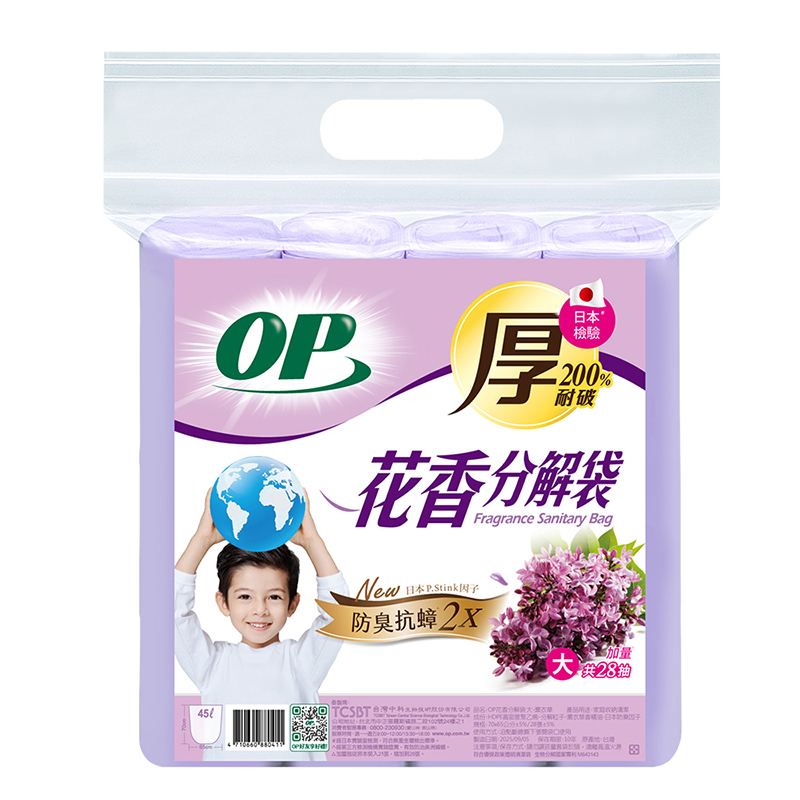 OP花香分解袋(大）, , large