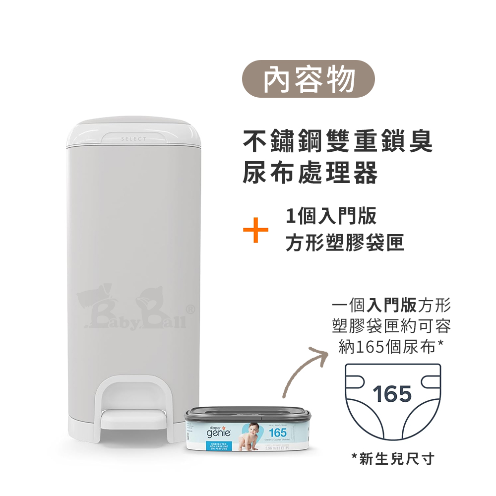 【倆寶貝精品館】加拿大Diaper Genie 不鏽鋼雙重鎖臭尿布處理器(嬰兒尿布桶), , large