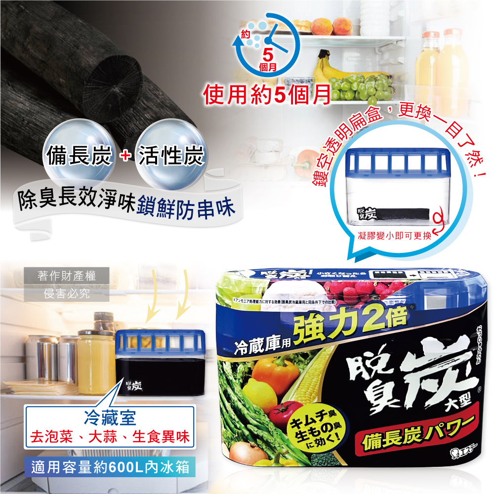[日日好物]日本ST雞仔牌-強力2倍脫臭備長炭凝膠冰箱除臭劑240g/盒-大型冷藏藍(冷藏室防串味除臭凍,靜置吸附淨味盒,活性炭長效去味劑,除泡菜大蒜異味), , large
