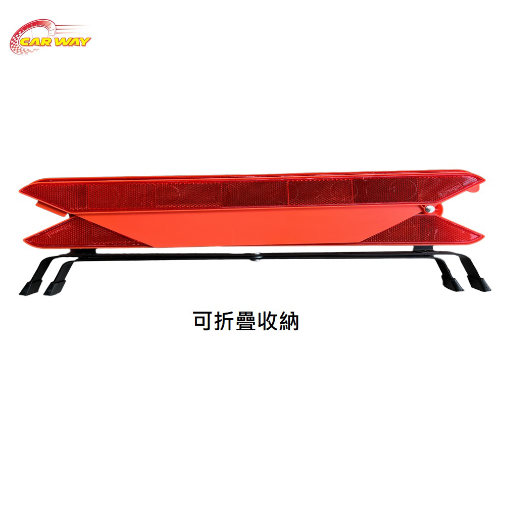 【CAR WAY】故障標誌歐規認證版-2入(故障標誌 反光 三角架), , large