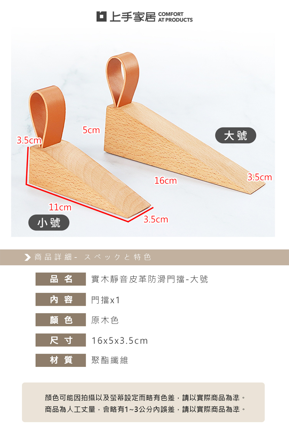 wooden-leather-door-stop, , large