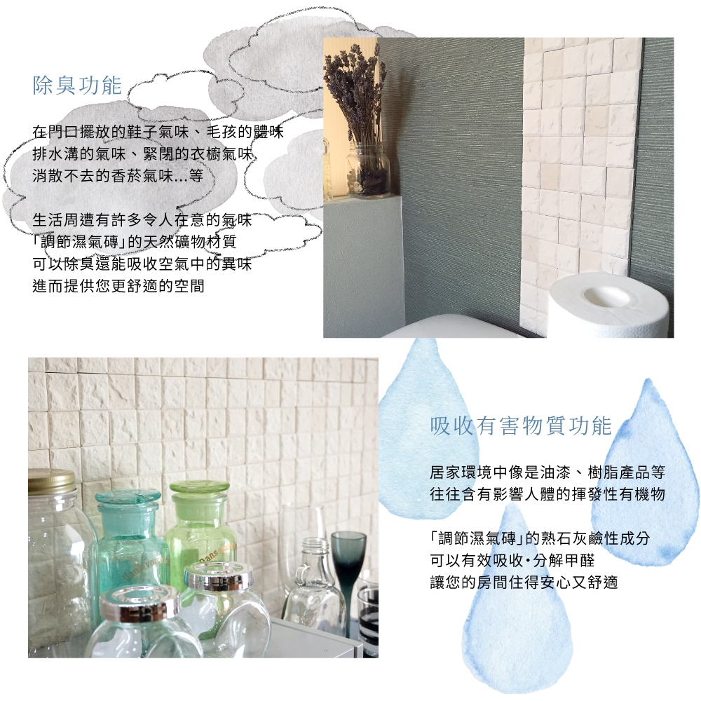 Japanese Dehumidifying Wall Tiles – 10-Pack | “Breathable Clay” Design | 3M Self-Adhesive DIY Mosaic | Odor Absorbing & Formaldehyde-Reducing | Mino Ware | Eco-Friendly & Non-Toxic, , large