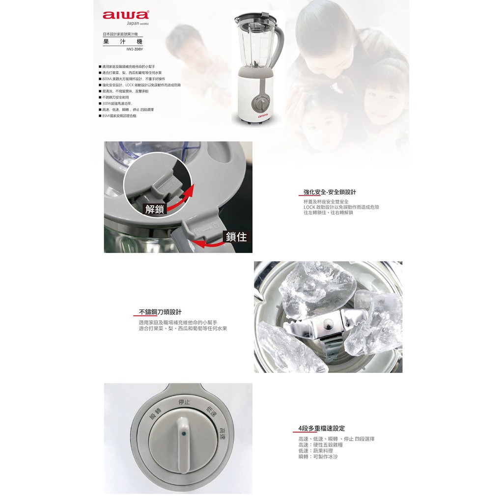 AIWA 愛華 800ml家庭號果汁機 IWJ-398Y, , large