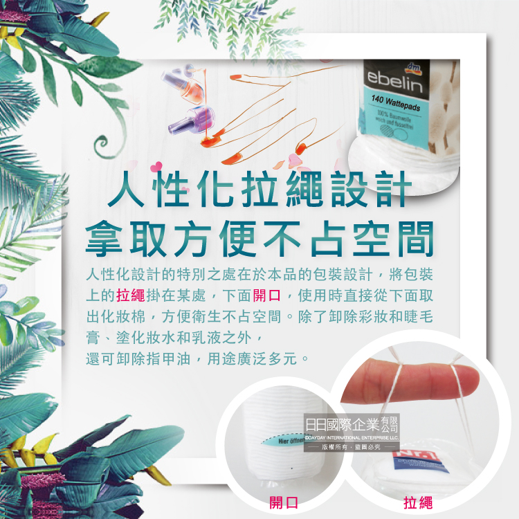 [日日好物]德國dm ebelin 100%純棉無絮圓形化妝棉卸妝棉(140片大包裝/3款包裝隨機出貨), , large