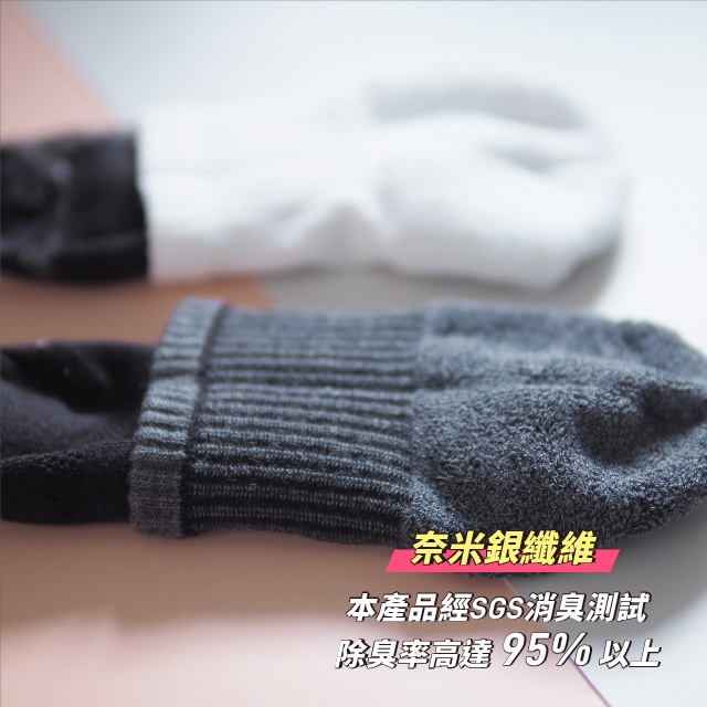 [凱美棉業] 3雙組 隨機出色 MIT台灣製 全新第二代奈米銀離子氣墊消臭運動襪, , large