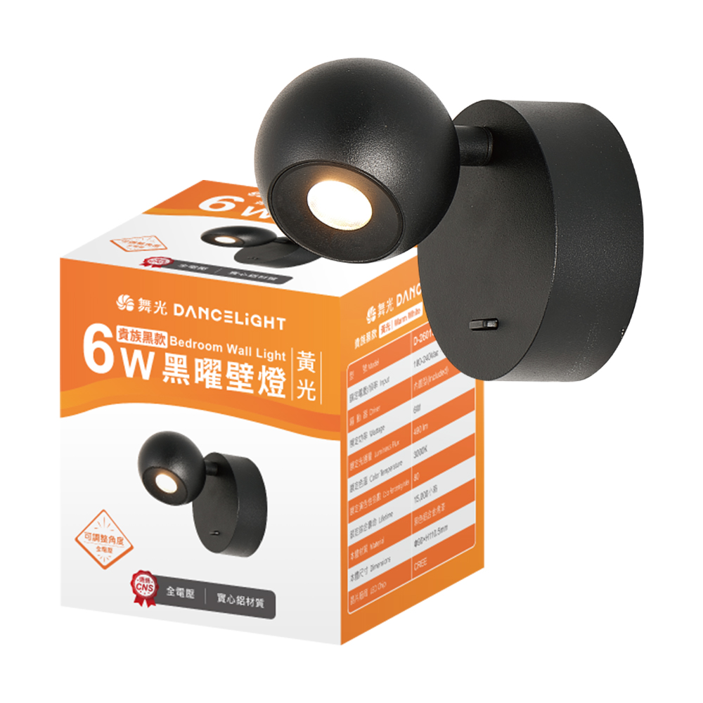 DanceLight 6W Obsidian Bedside Wall Lamp Full Voltage Indoor Wall Lamp Adjustable Lamp Head Wall Lamp 2 Years Warranty (Noble Black), , large