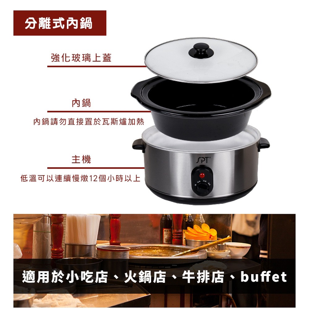 SPT 尚朋堂 4.5L養生電燉鍋 SC-4500S, , large