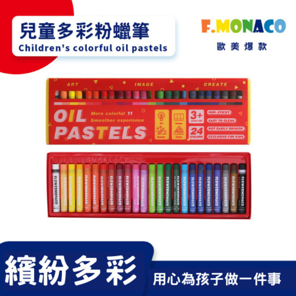 英國Flowermonaco滑順多彩粉蠟筆/粉彩筆, , large