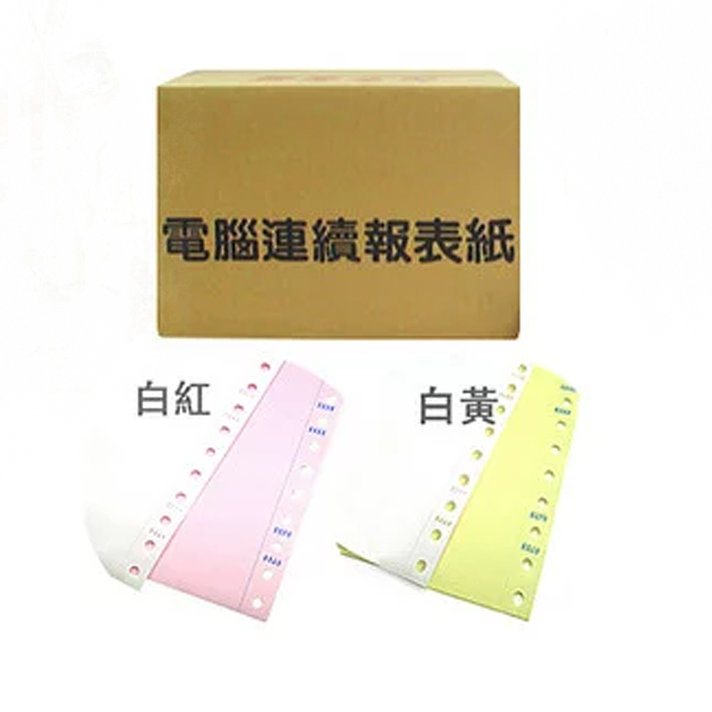 連續 電腦 報表紙 9 1/2 X 11 X 2P 80行 /箱  -  9.5 × 11× 2P 白黃 中一刀, , large